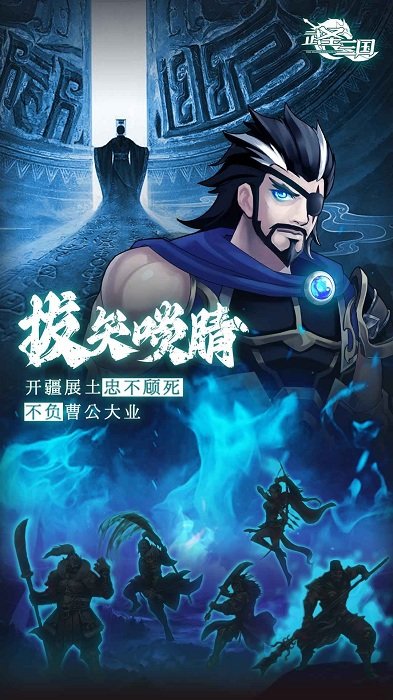 武圣三国九游版 九游武圣三国手游下载