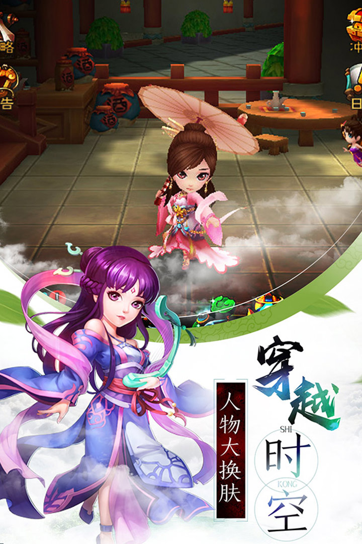 新仙剑奇侠传最新版