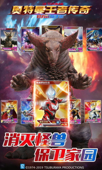 奥特曼王者传奇小米版本