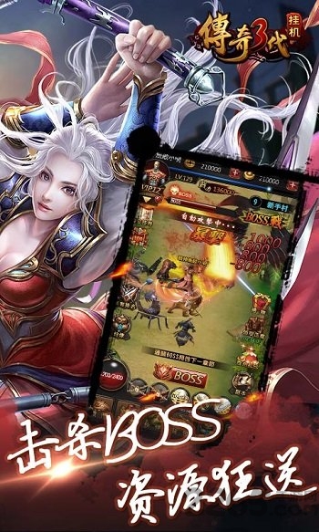 传奇三代挂机手游变态版