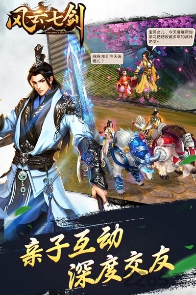 风云七剑手游下载 风云七剑最新版