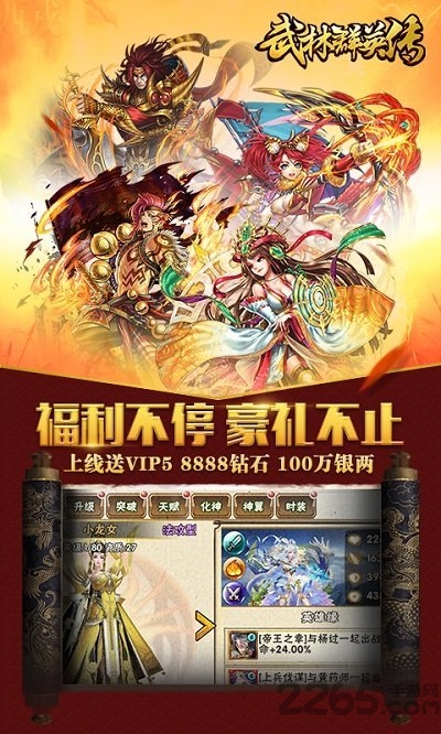 边锋网络武林群侠传 武林群侠传边锋手游官方下载