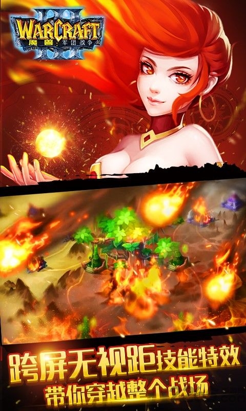 魔兽军团战争手机版