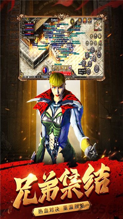 柳岩传奇官方版