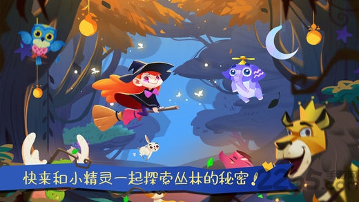 熊大叔奇幻森林手机破解版