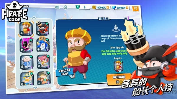 海盗法则游戏官方版