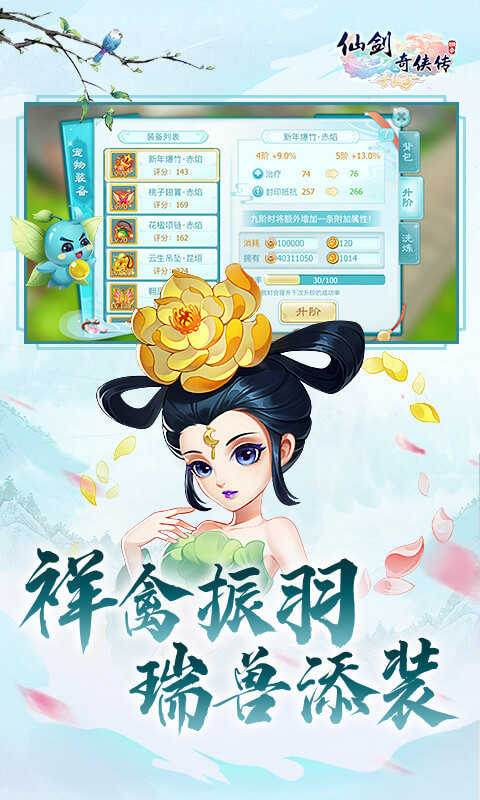 仙剑奇侠传3d回合变态版