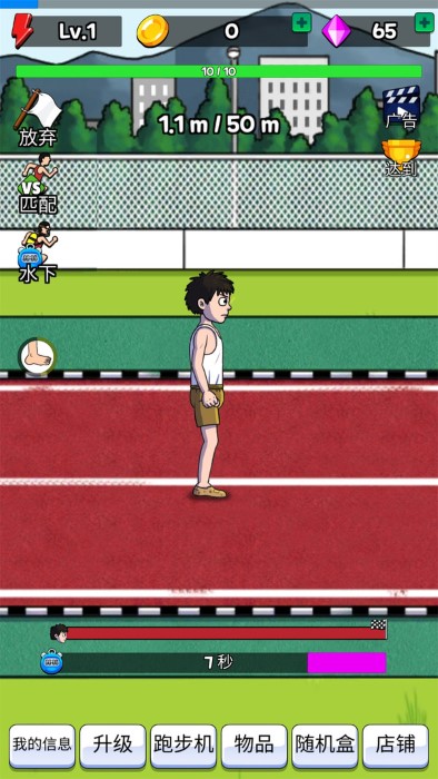 冲冲冲快冲游戏