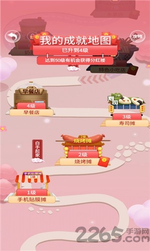 盖楼大作战内购破解版