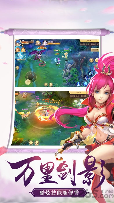 仙坠凡尘小米客户端 仙坠凡尘小米客户端