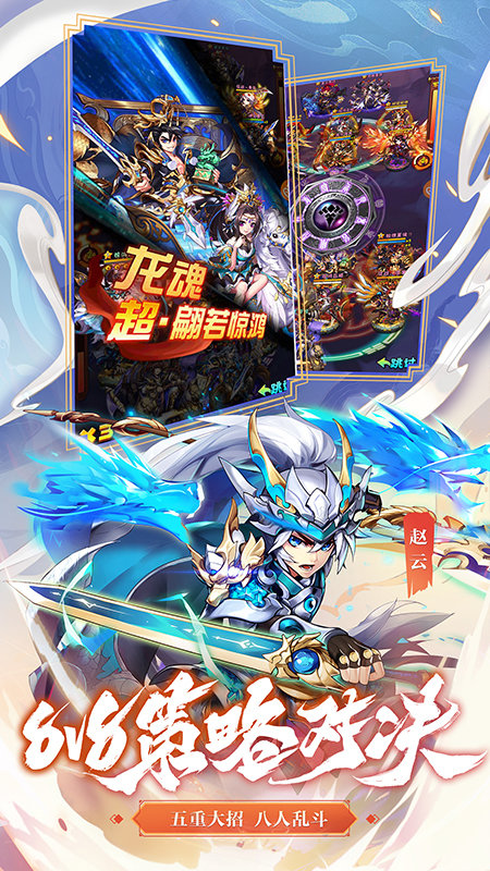 少年三国志mg版手游