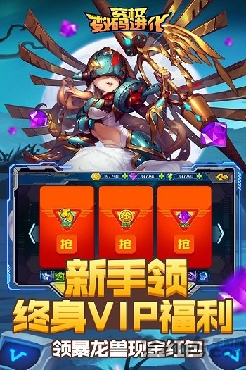 果盘究极数码进化bt满v版