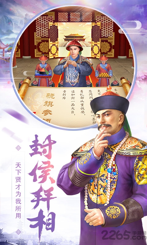 九龙阁皇帝吉祥2