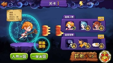 星学院魔法跑酷破解版 星学院魔法跑酷内购破解版