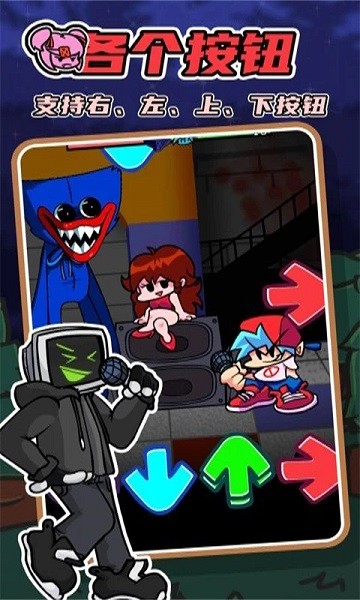 fnf同人作品手游 fnf同人作品游戏下载