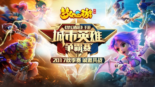 梦幻西游mg手游 梦幻西游mg版