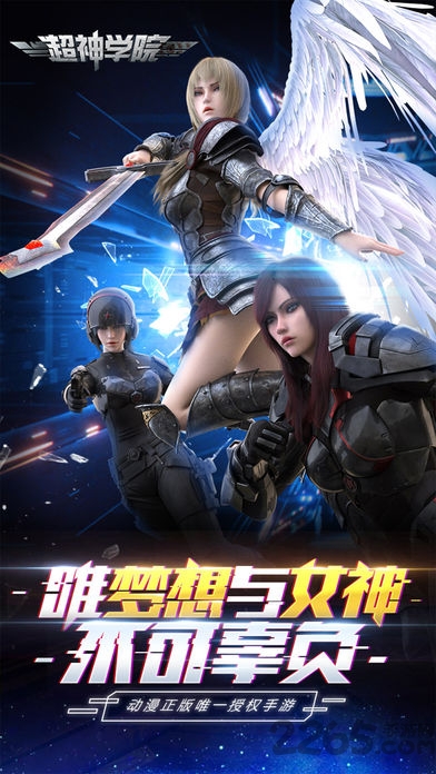 超神学院九游手游 超神学院手游九游版下载