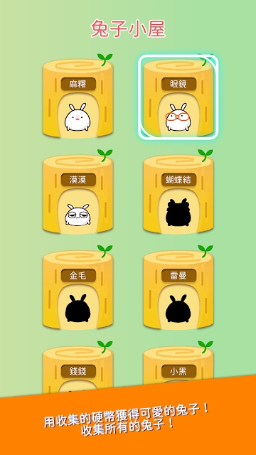 兔兔黑白棋手游