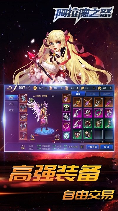 阿拉德战记手游