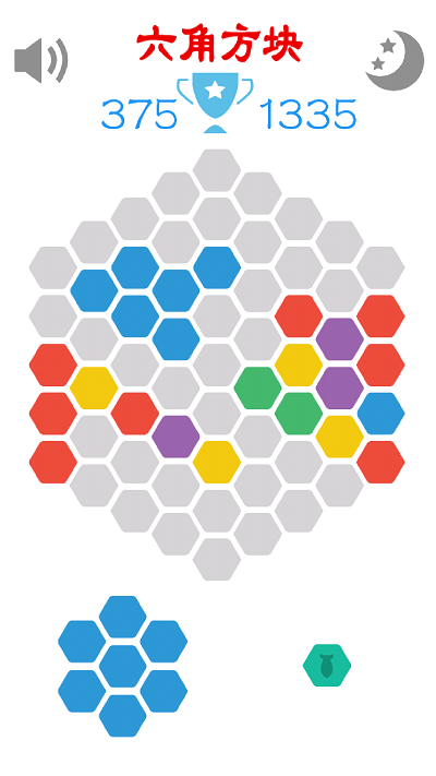 六角方块手机版