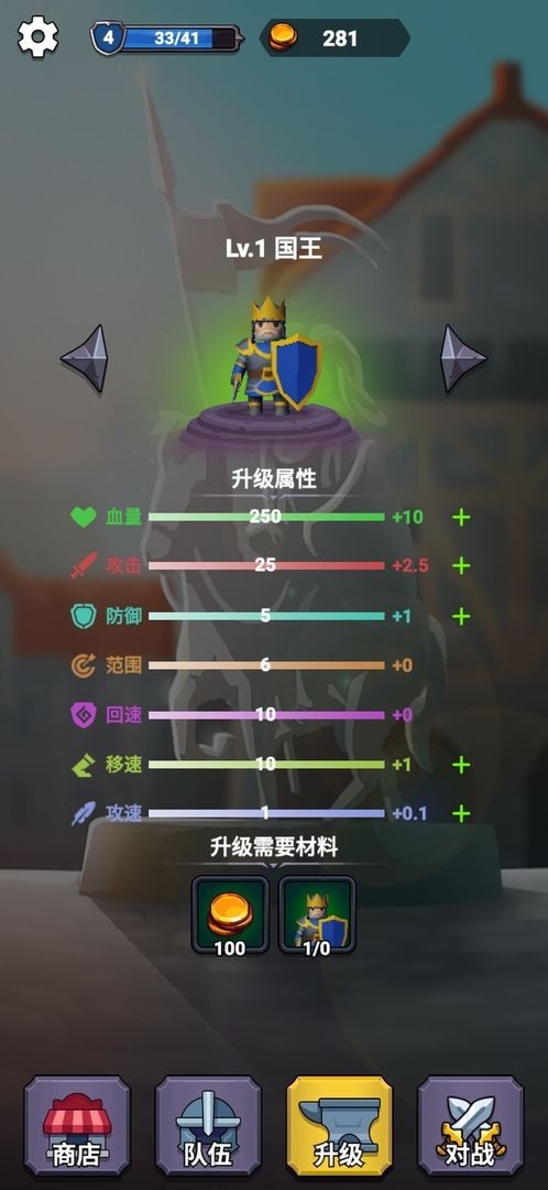 指尖战争国王的荣耀手游