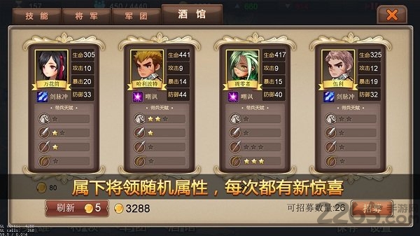 军团战记官方版