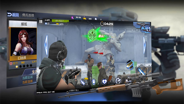 战场射击精英官方版