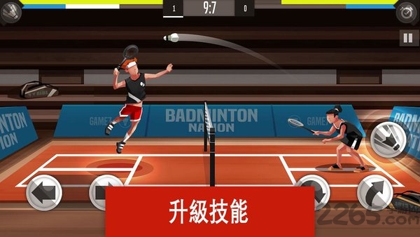 羽毛球高高手2.5内购破解版