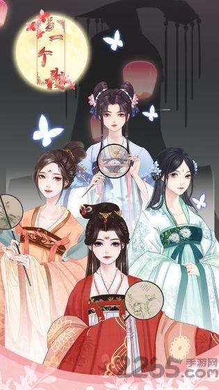 另一个我2皇家金手指公主无限金币版