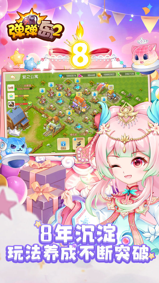 弹弹岛怪猫游戏