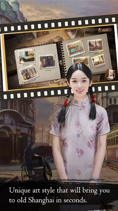 上海浪漫游戏(shanghai romance)