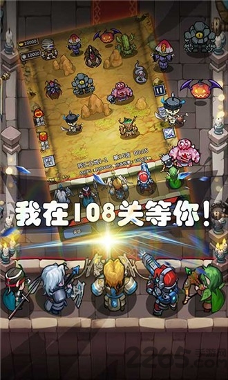 军团大作战手游