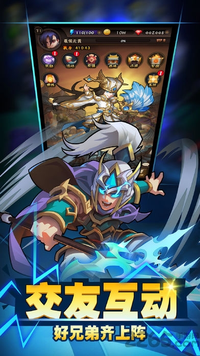 4399乱斗三国手游