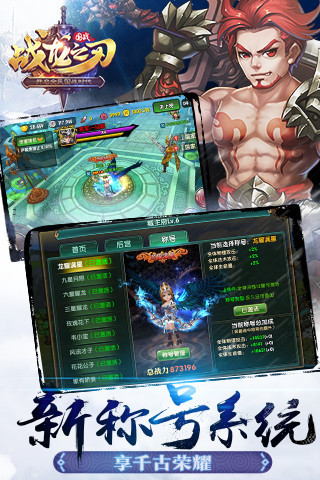 九游战龙之刃手游