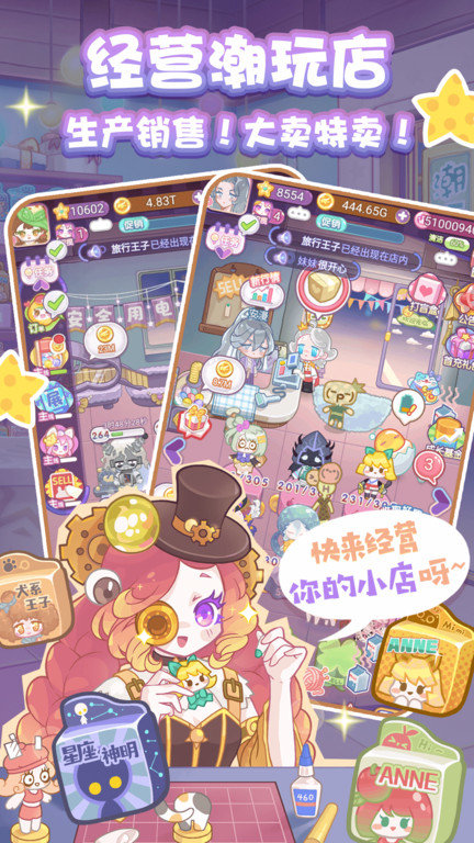 造物梦工厂4399版