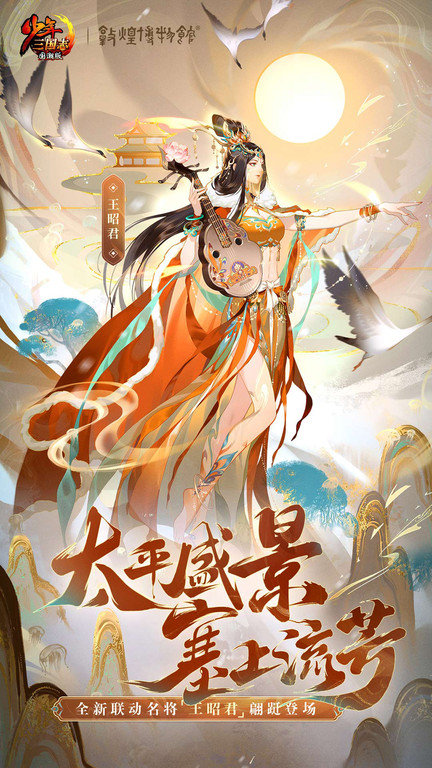 少年三国志折扣服