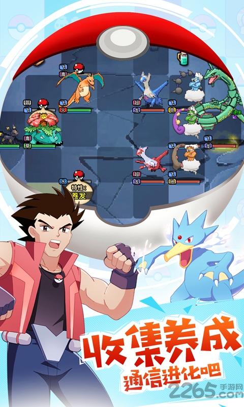 数码进化h5手游