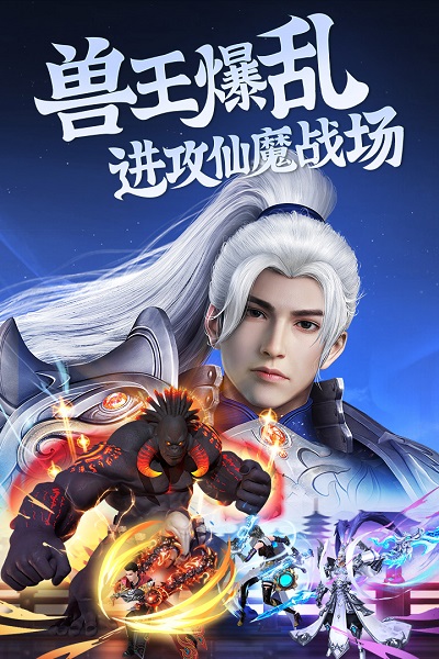 昆仑劫黑马手游