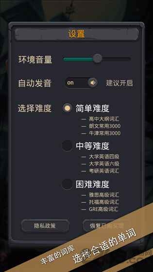 单词城堡无限金币版