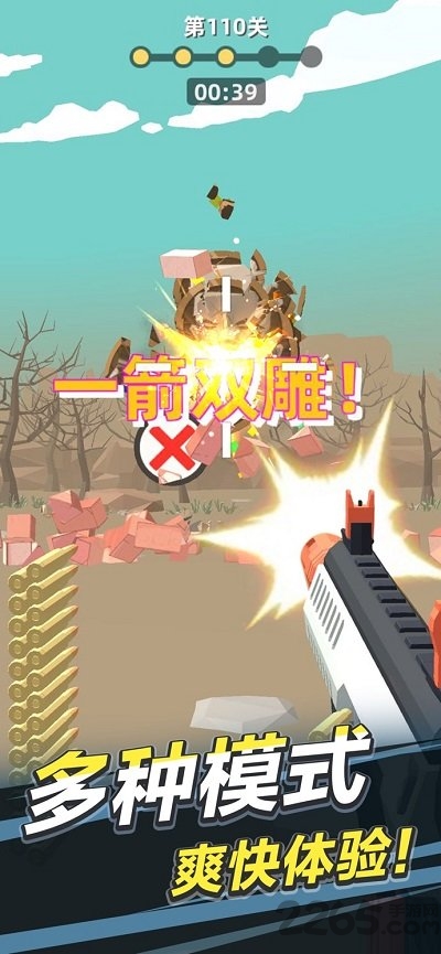 拇指枪王红包版