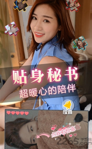 心动女友2内购破解版