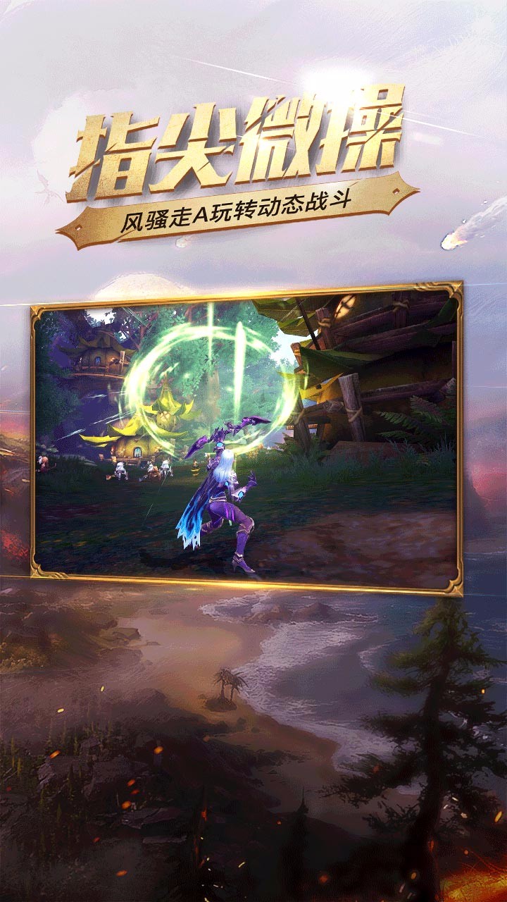 光明大陆小米客户端