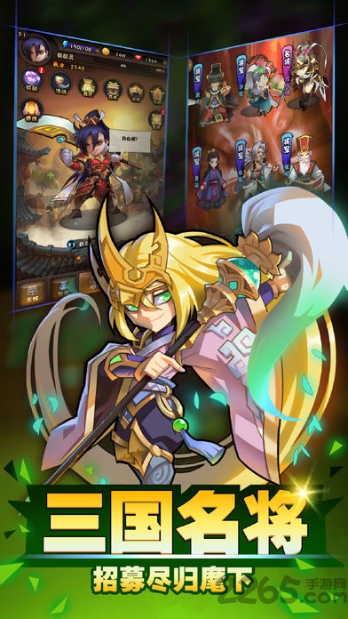 4399乱斗三国手游