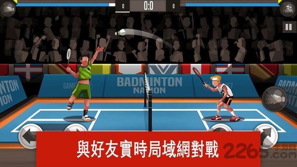 羽毛球高高手华为版