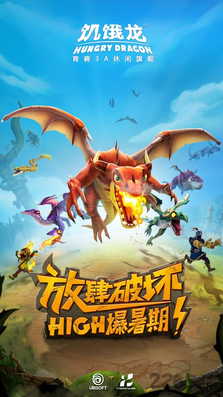 饥饿龙老版本