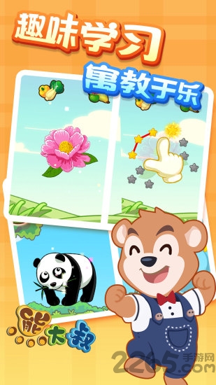 熊大叔连线内购破解版