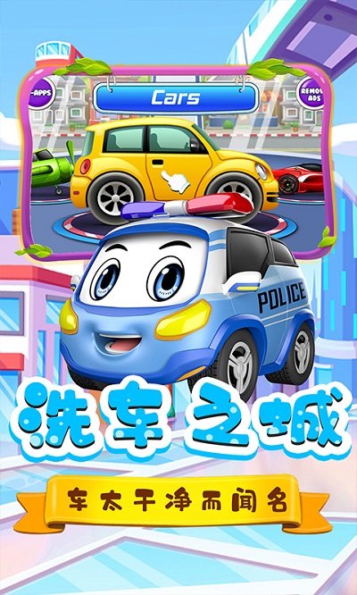 小小汽车清洁工最新版 小小汽车清洁工游戏下载