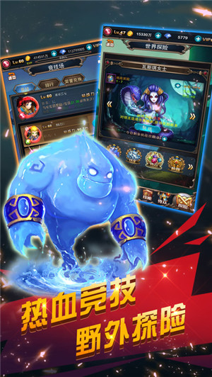 英雄挂外域手游