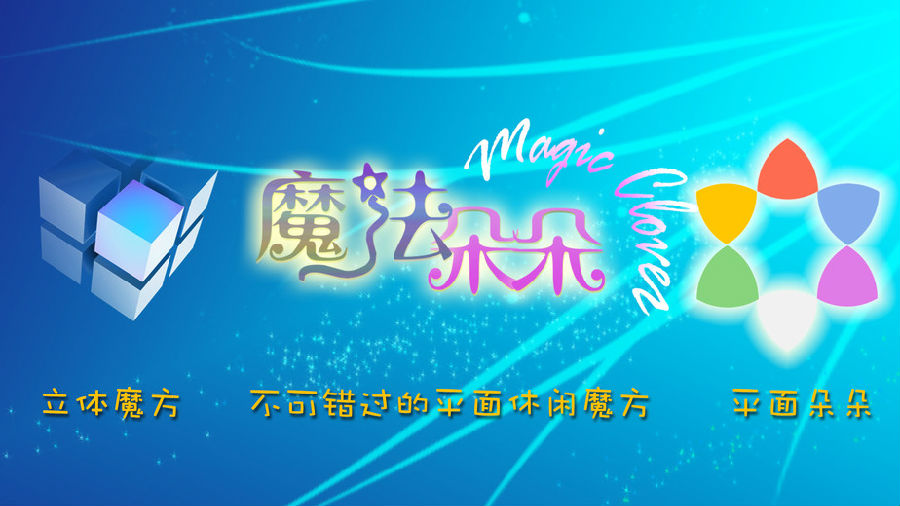 魔法朵朵破解版 魔法朵朵内购破解版