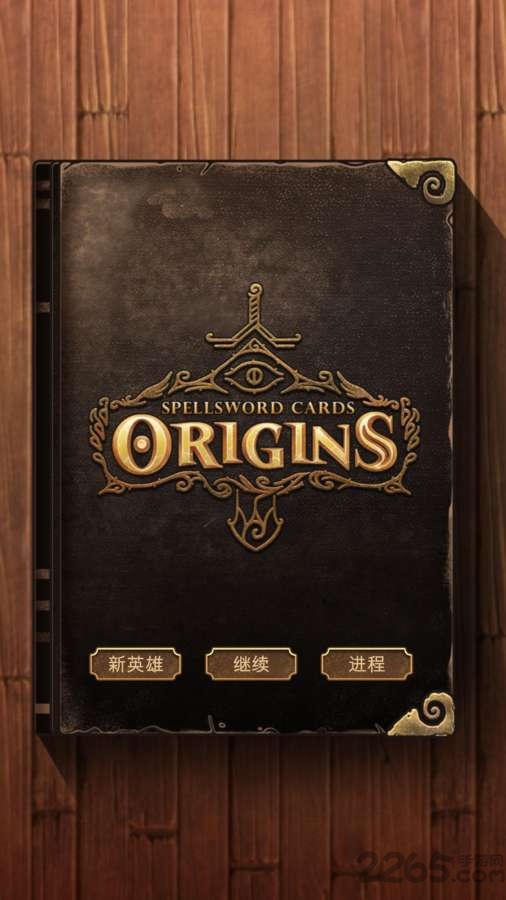 魔法之剑起源游戏